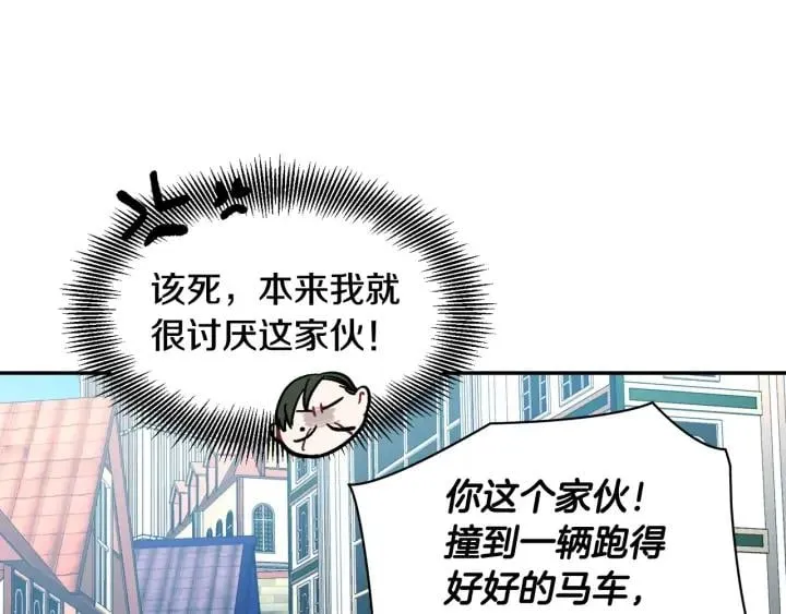 第5话 怎么阻止他？ 第99页
