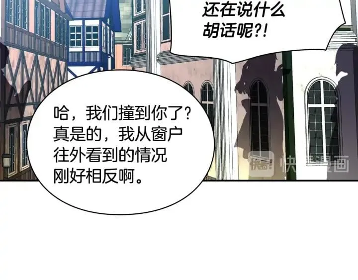 第5话 怎么阻止他？ 第100页