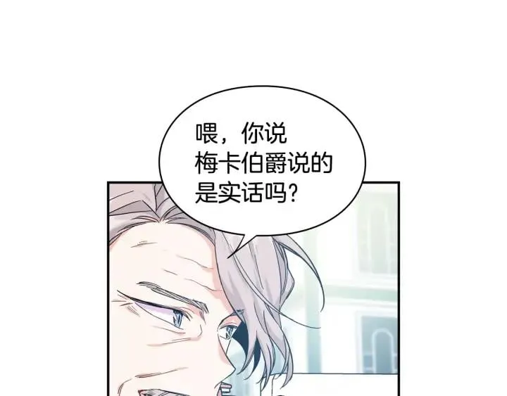第5话 怎么阻止他？ 第101页