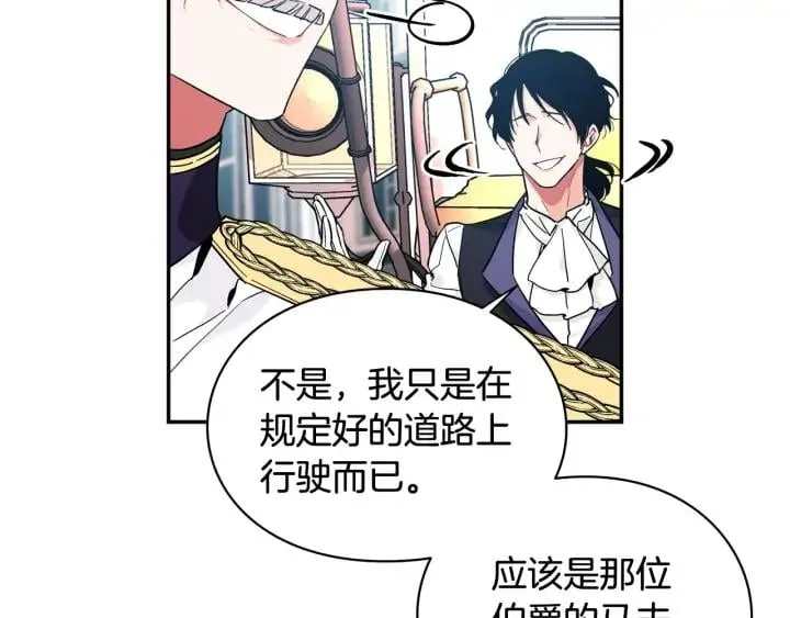 第5话 怎么阻止他？ 第102页