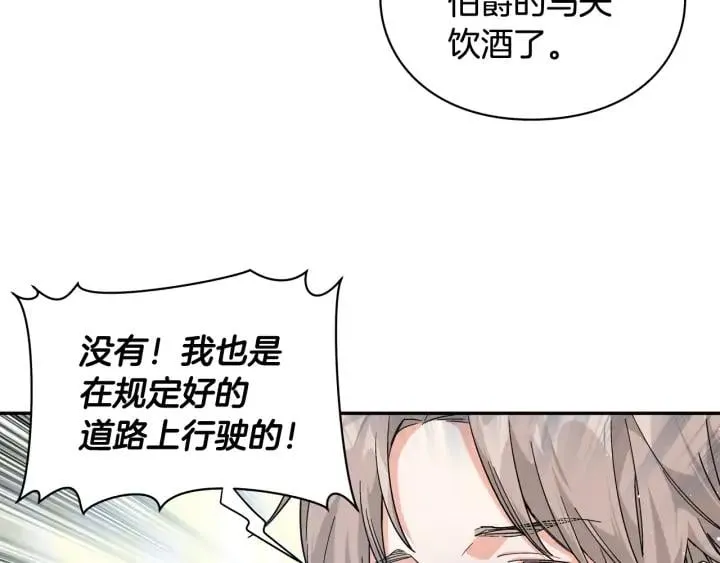 第5话 怎么阻止他？ 第103页