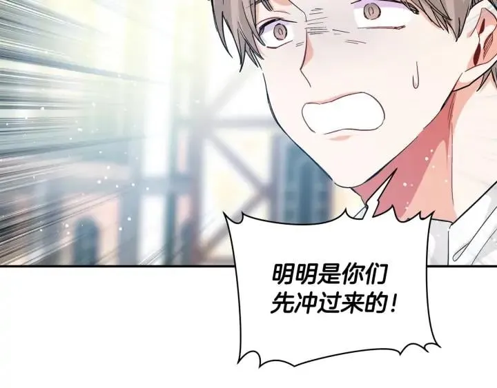 第5话 怎么阻止他？ 第104页
