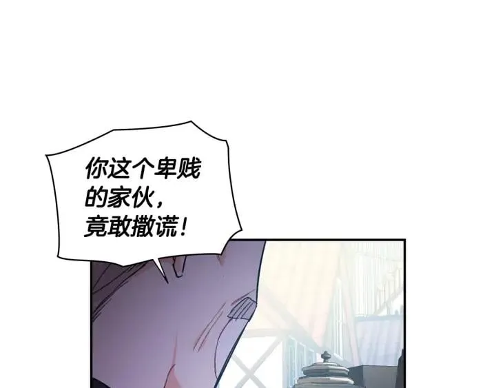 第5话 怎么阻止他？ 第105页