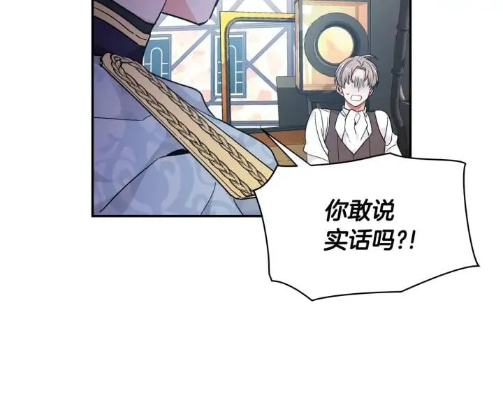 第5话 怎么阻止他？ 第106页