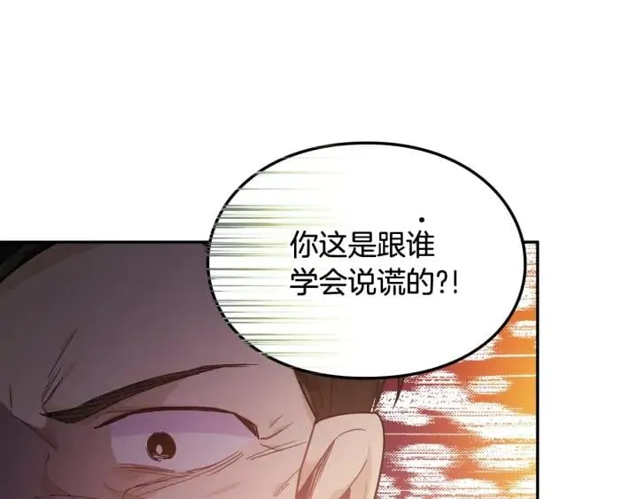 第5话 怎么阻止他？ 第107页