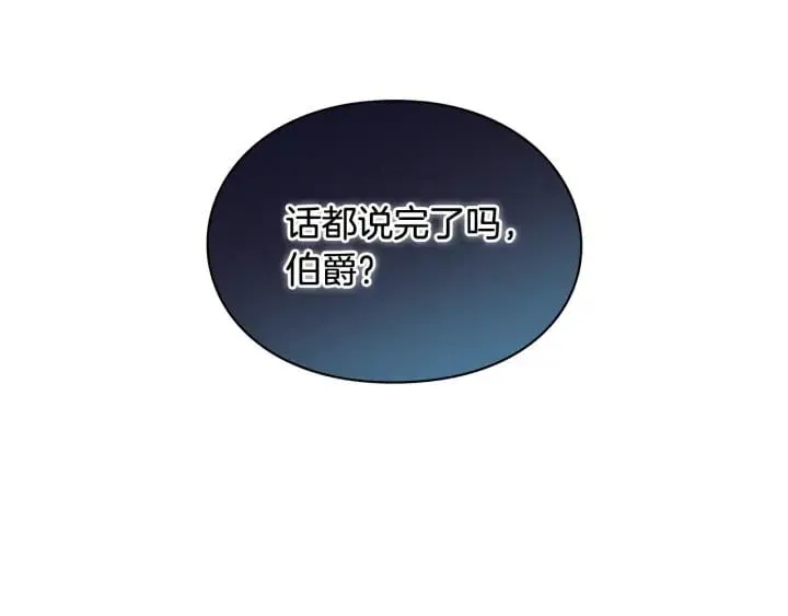 第5话 怎么阻止他？ 第109页