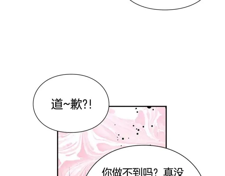 第5话 怎么阻止他？ 第113页
