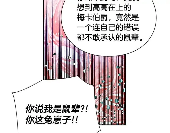 第5话 怎么阻止他？ 第114页