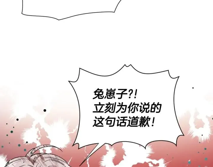第5话 怎么阻止他？ 第115页