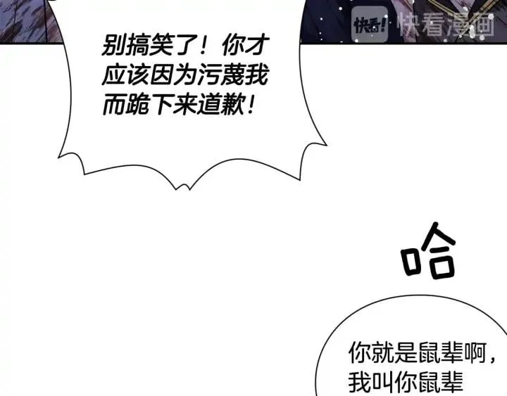 第5话 怎么阻止他？ 第117页