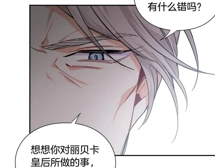 第5话 怎么阻止他？ 第118页