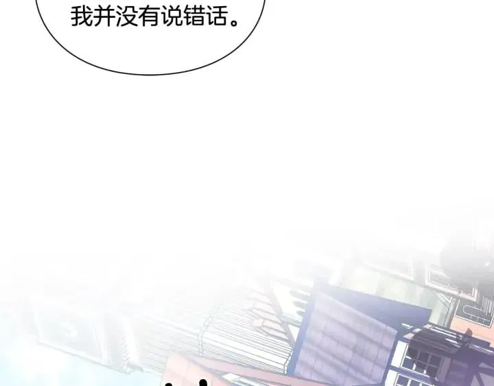 第5话 怎么阻止他？ 第119页
