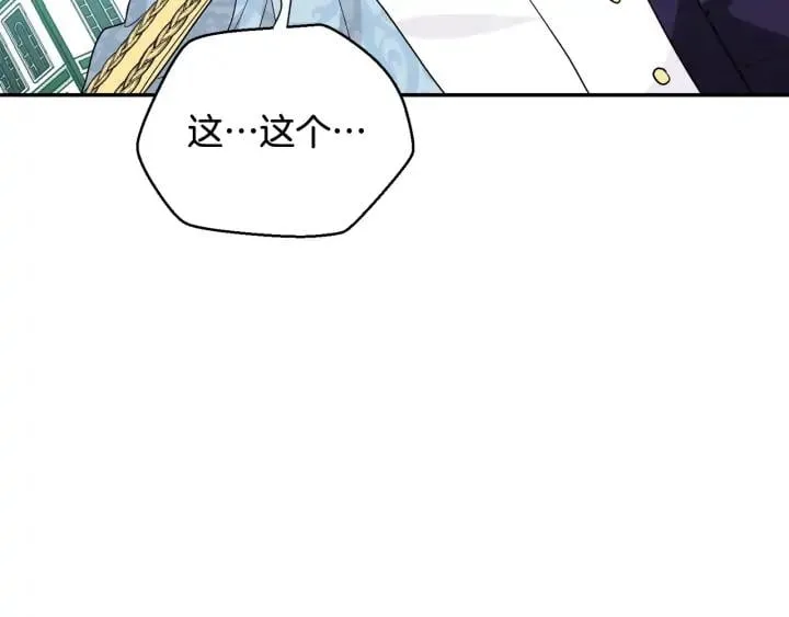 第5话 怎么阻止他？ 第126页