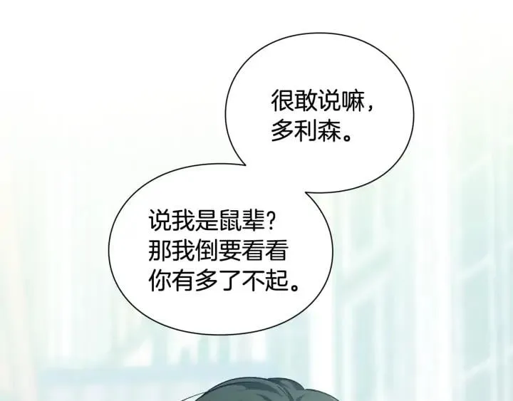 第5话 怎么阻止他？ 第129页