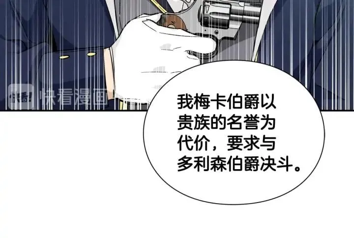 第5话 怎么阻止他？ 第131页