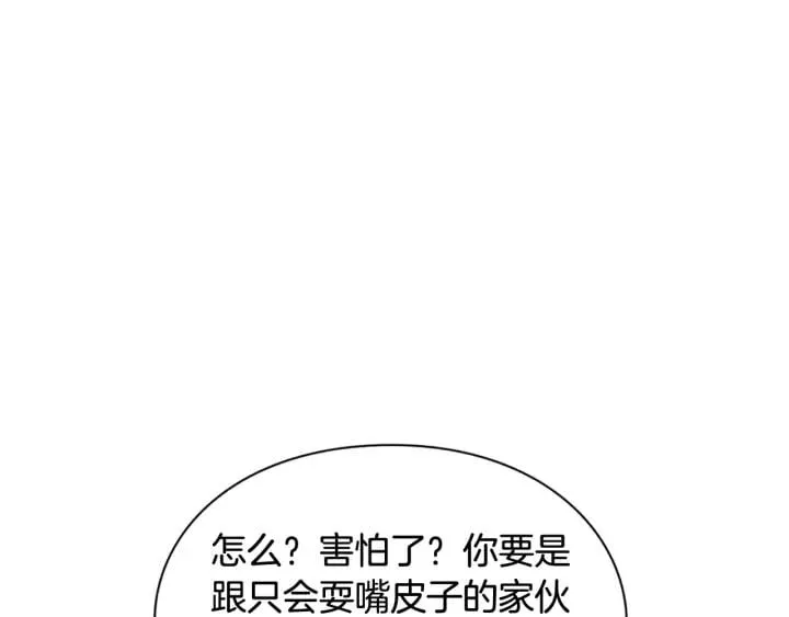 第5话 怎么阻止他？ 第136页