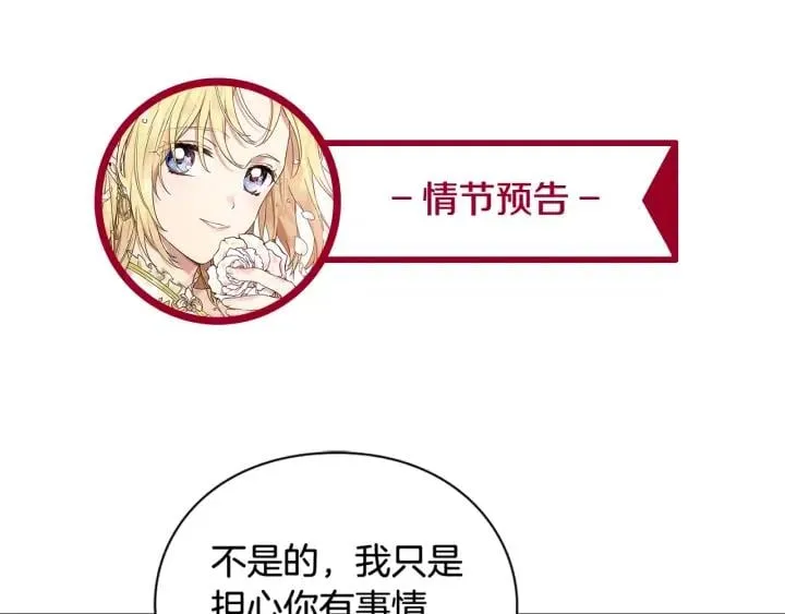 第5话 怎么阻止他？ 第142页