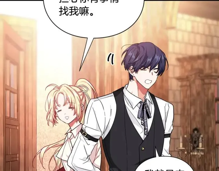 第5话 怎么阻止他？ 第143页