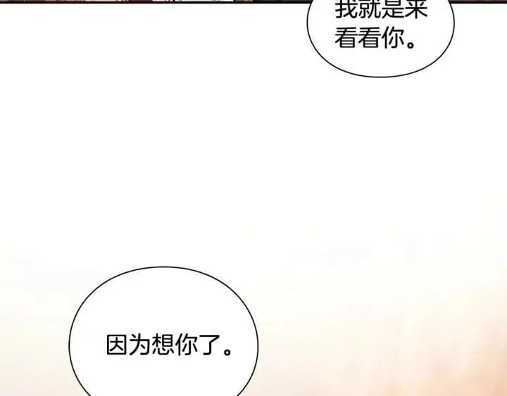第5话 怎么阻止他？ 第144页