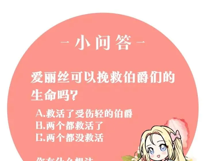 第5话 怎么阻止他？ 第149页