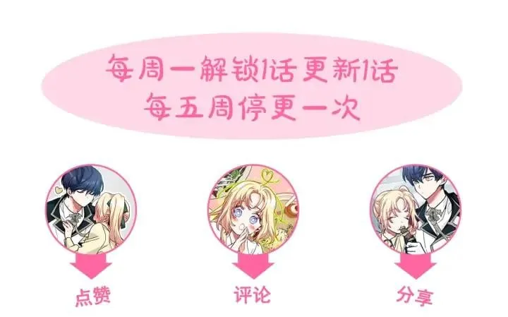 第5话 怎么阻止他？ 第151页