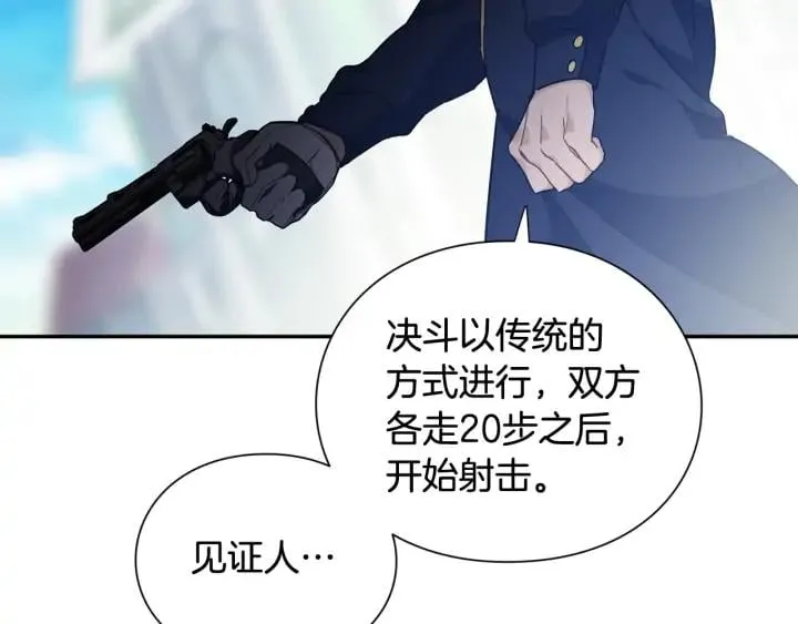 第6话 决斗 第2页