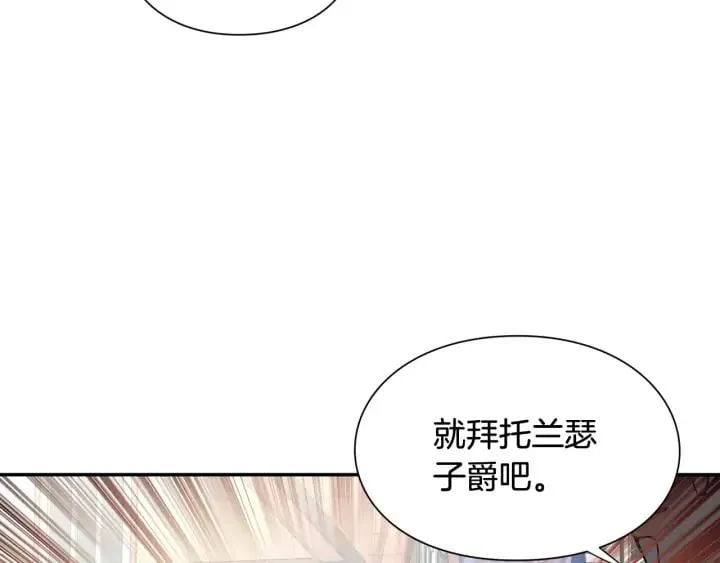 第6话 决斗 第3页