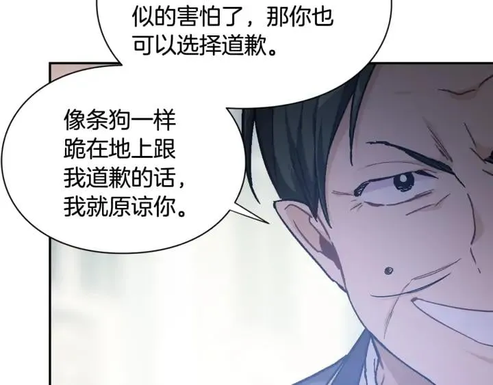 第6话 决斗 第6页