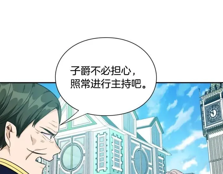 第6话 决斗 第16页