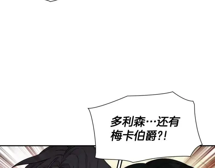 第6话 决斗 第60页