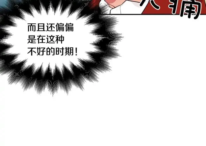 第6话 决斗 第66页