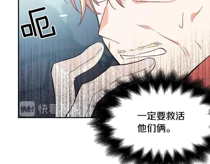 第6话 决斗 第68页