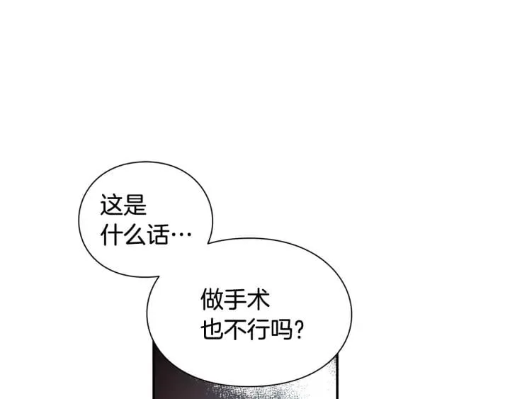 第6话 决斗 第77页