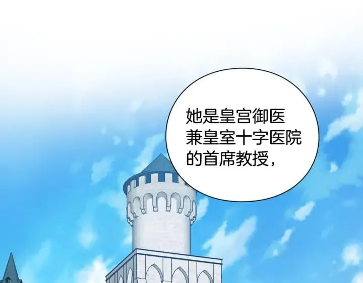 第6话 决斗 第84页