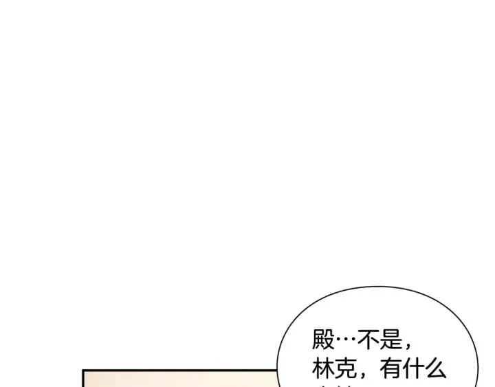 第6话 决斗 第86页