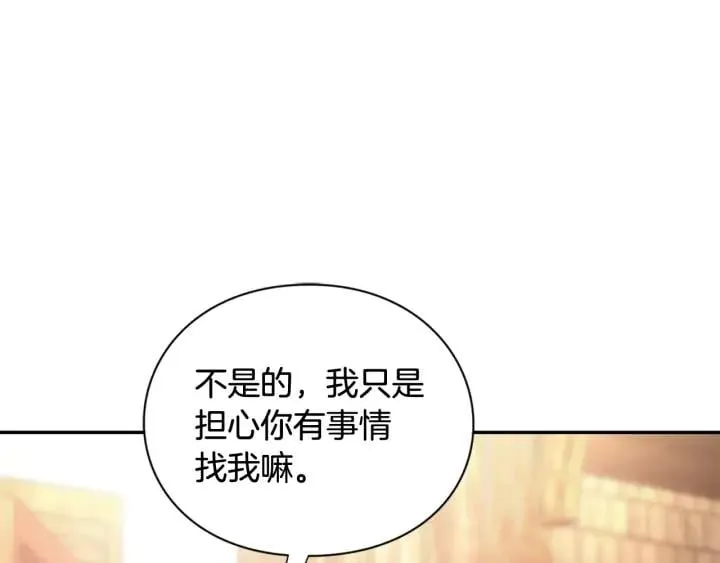 第6话 决斗 第91页