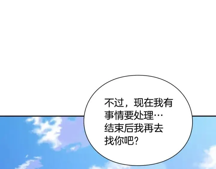 第6话 决斗 第97页
