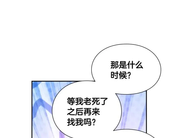 第6话 决斗 第99页