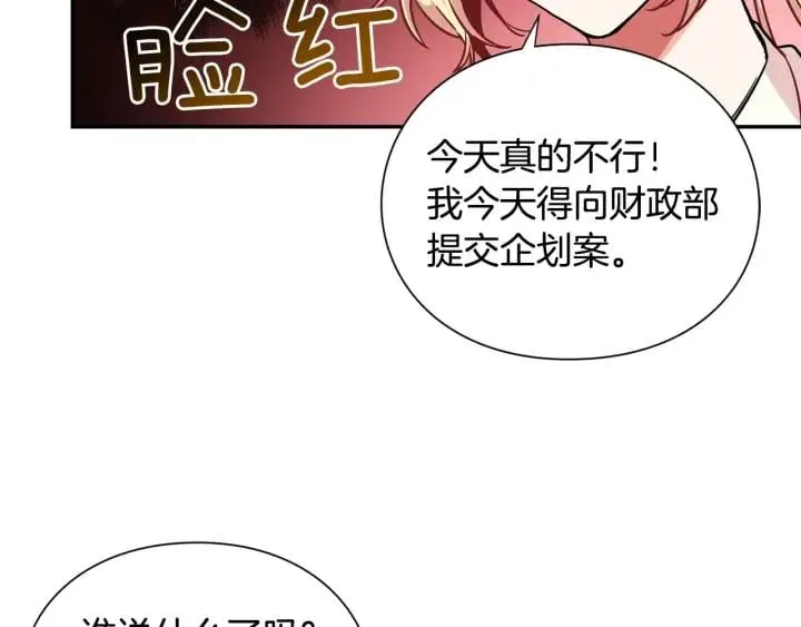 第6话 决斗 第110页