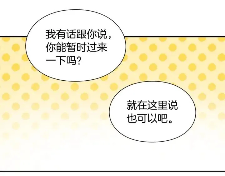 第6话 决斗 第121页