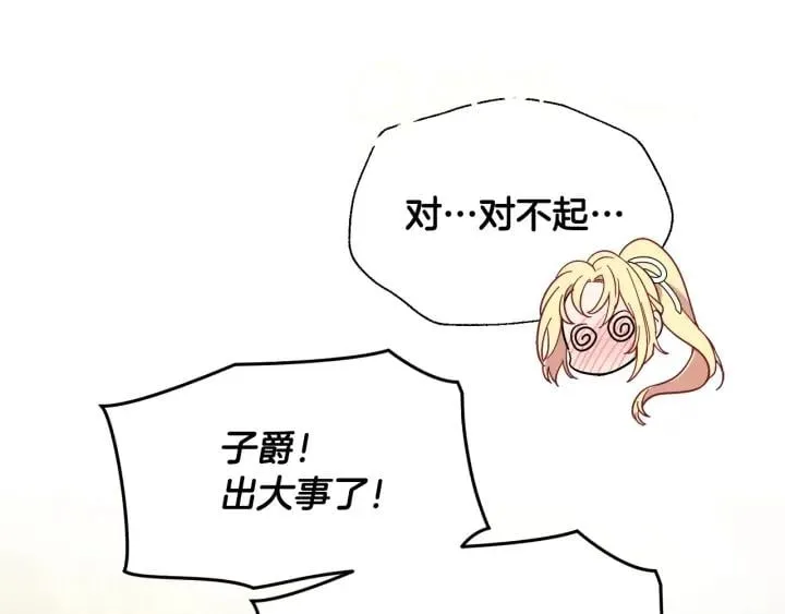 第6话 决斗 第137页