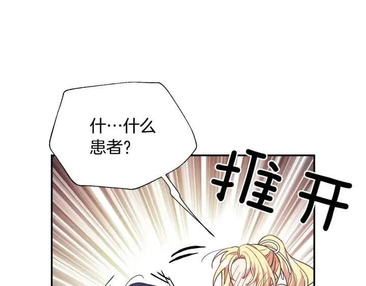第6话 决斗 第140页