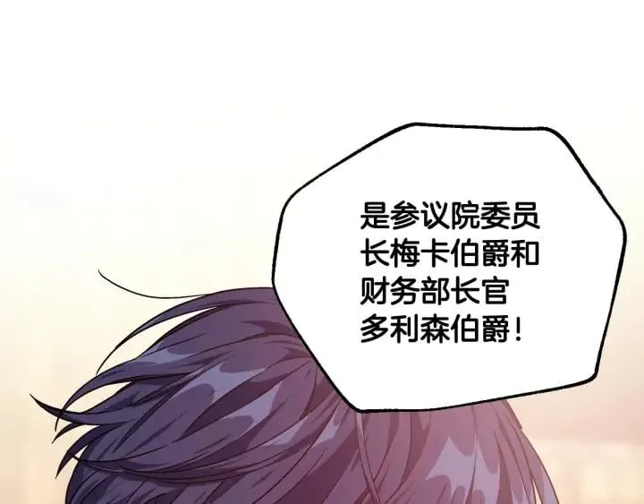 第6话 决斗 第146页