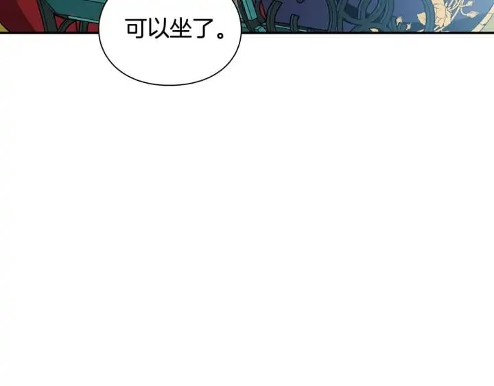 第三季第4话 很爱你 第3页