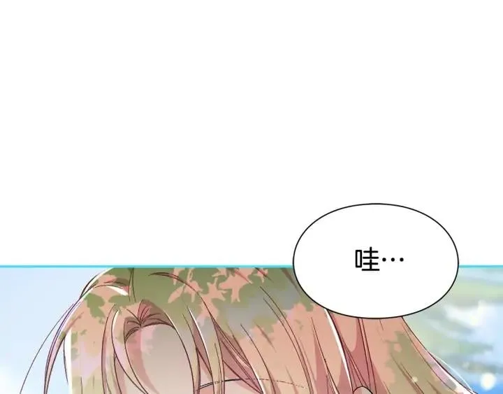 第三季第4话 很爱你 第6页
