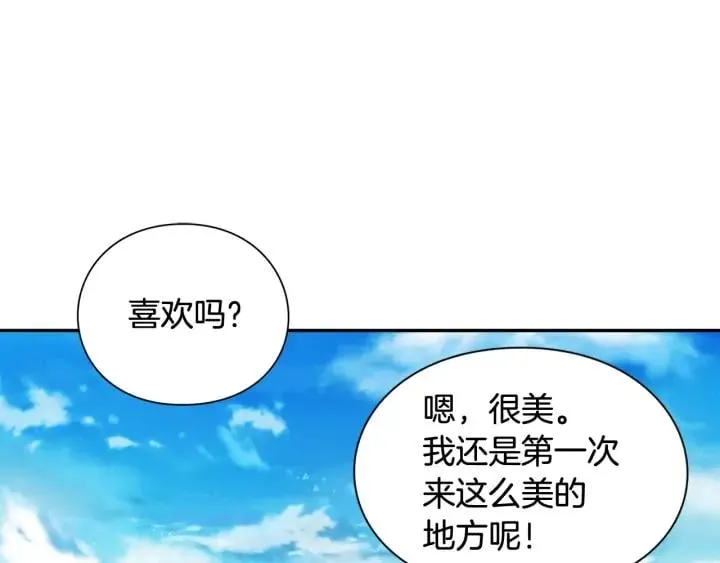 第三季第4话 很爱你 第15页
