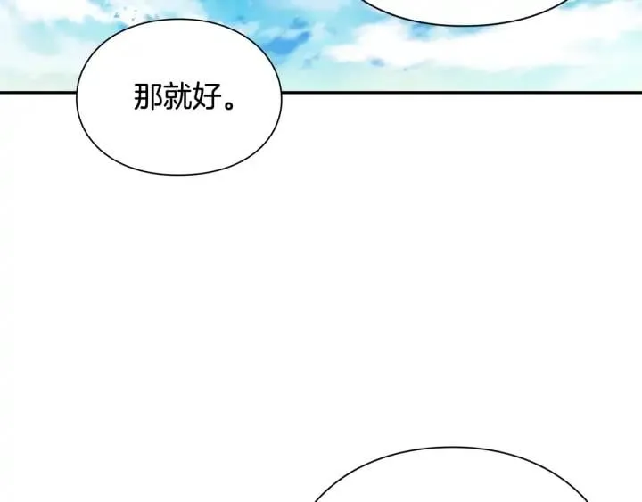 第三季第4话 很爱你 第16页