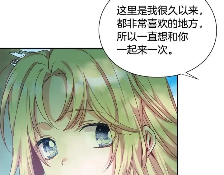 第三季第4话 很爱你 第17页
