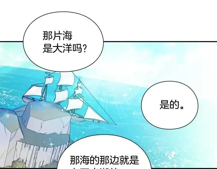 第三季第4话 很爱你 第19页