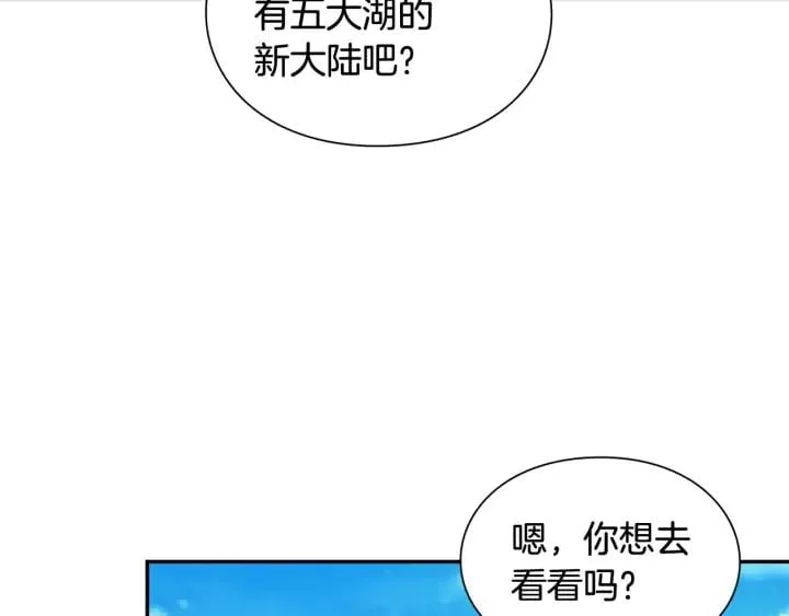 第三季第4话 很爱你 第20页